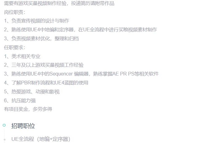 招~~~UE全流程（地编+定序器）