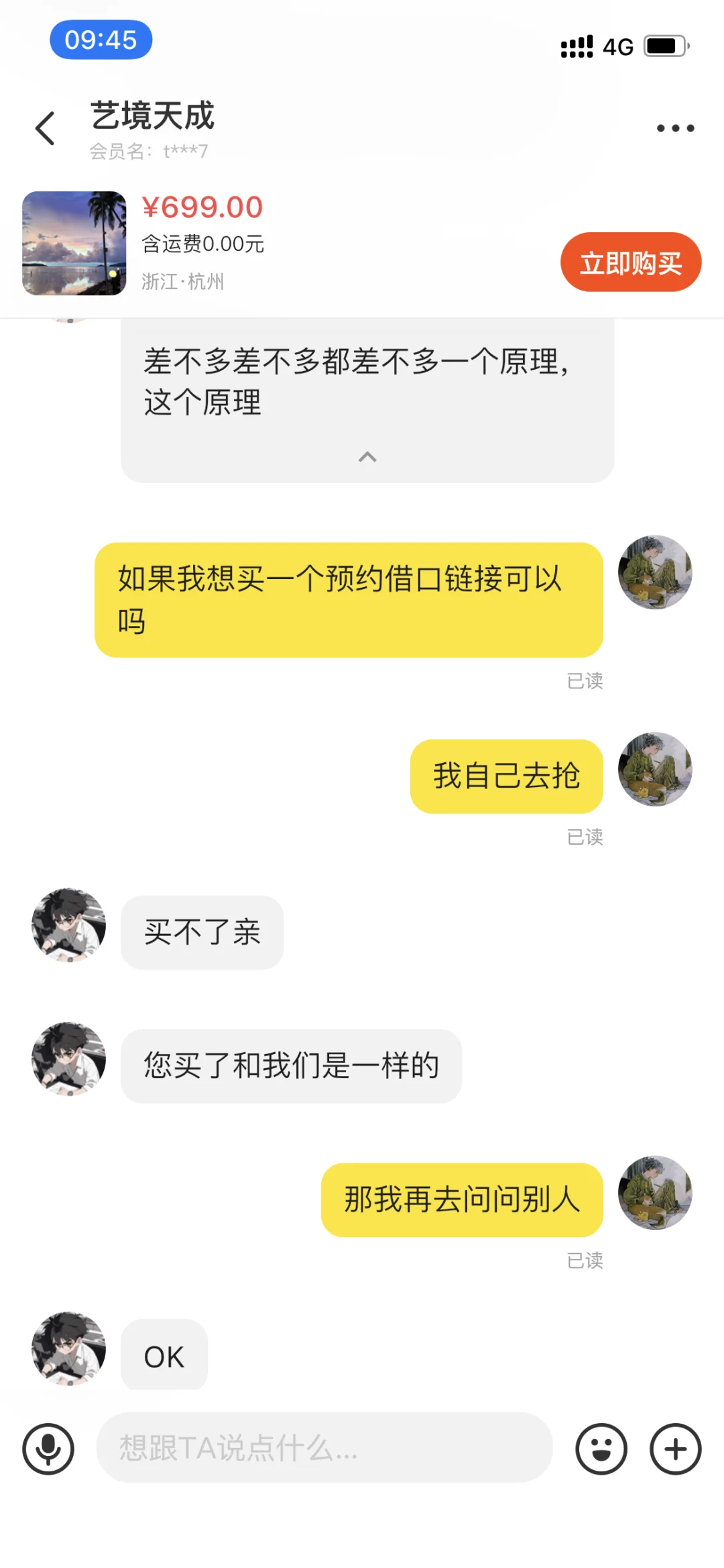 浙里旧房装修脚本打架