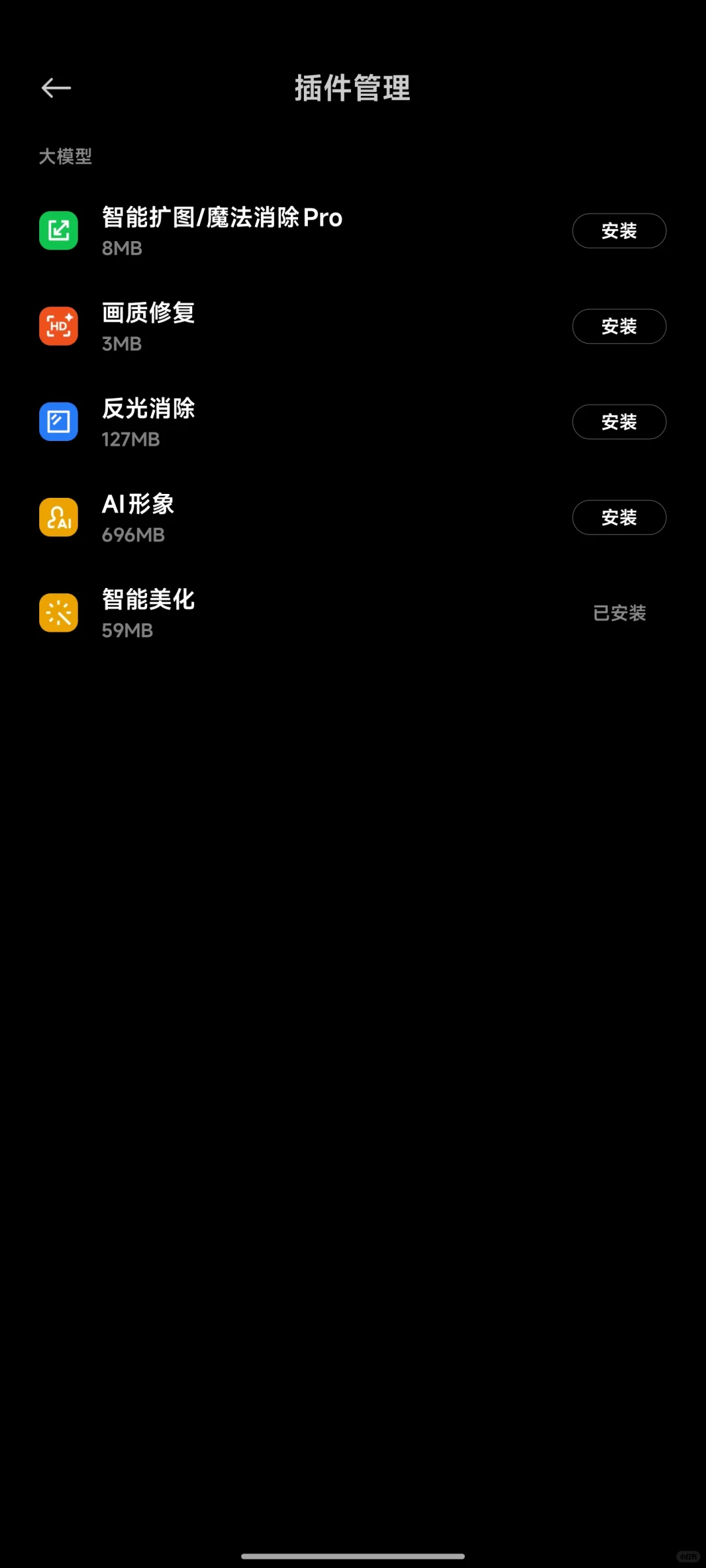 怎么进入插件管理的，感觉下载会好点。