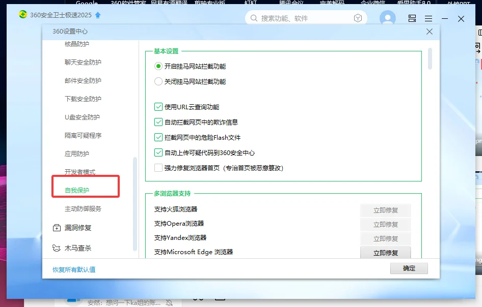 找到了删除360AI办公流氓软件的办法！