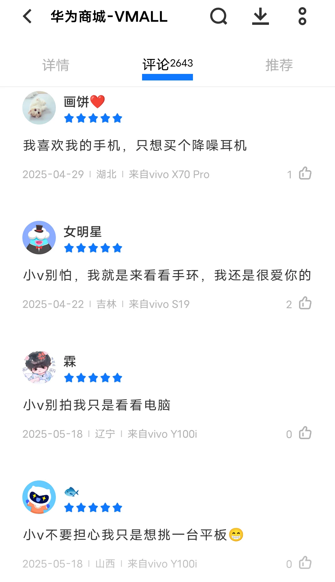 小v别怕，我就是来看看