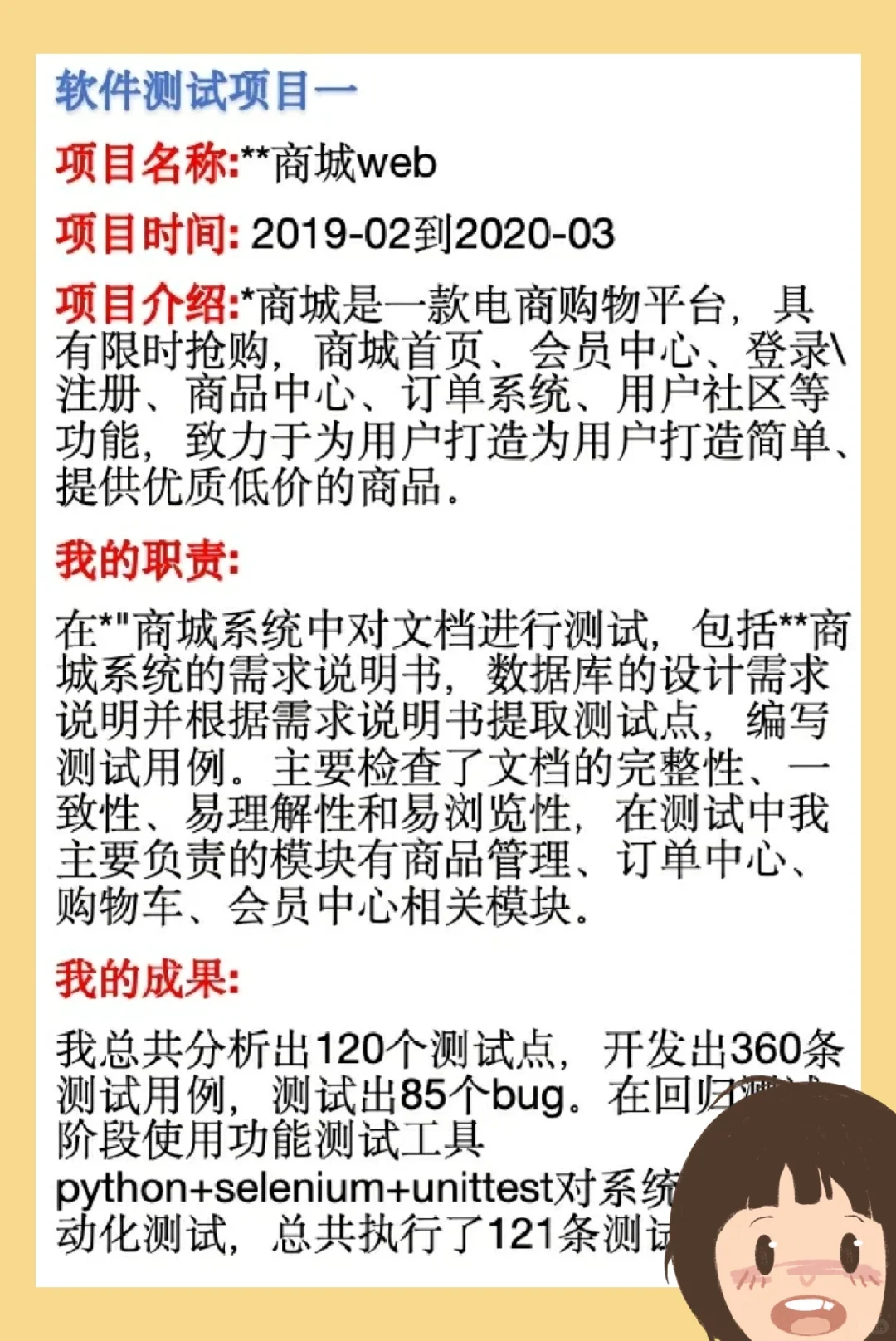 软件测试实战项目怎么找啊？20个测试项目…