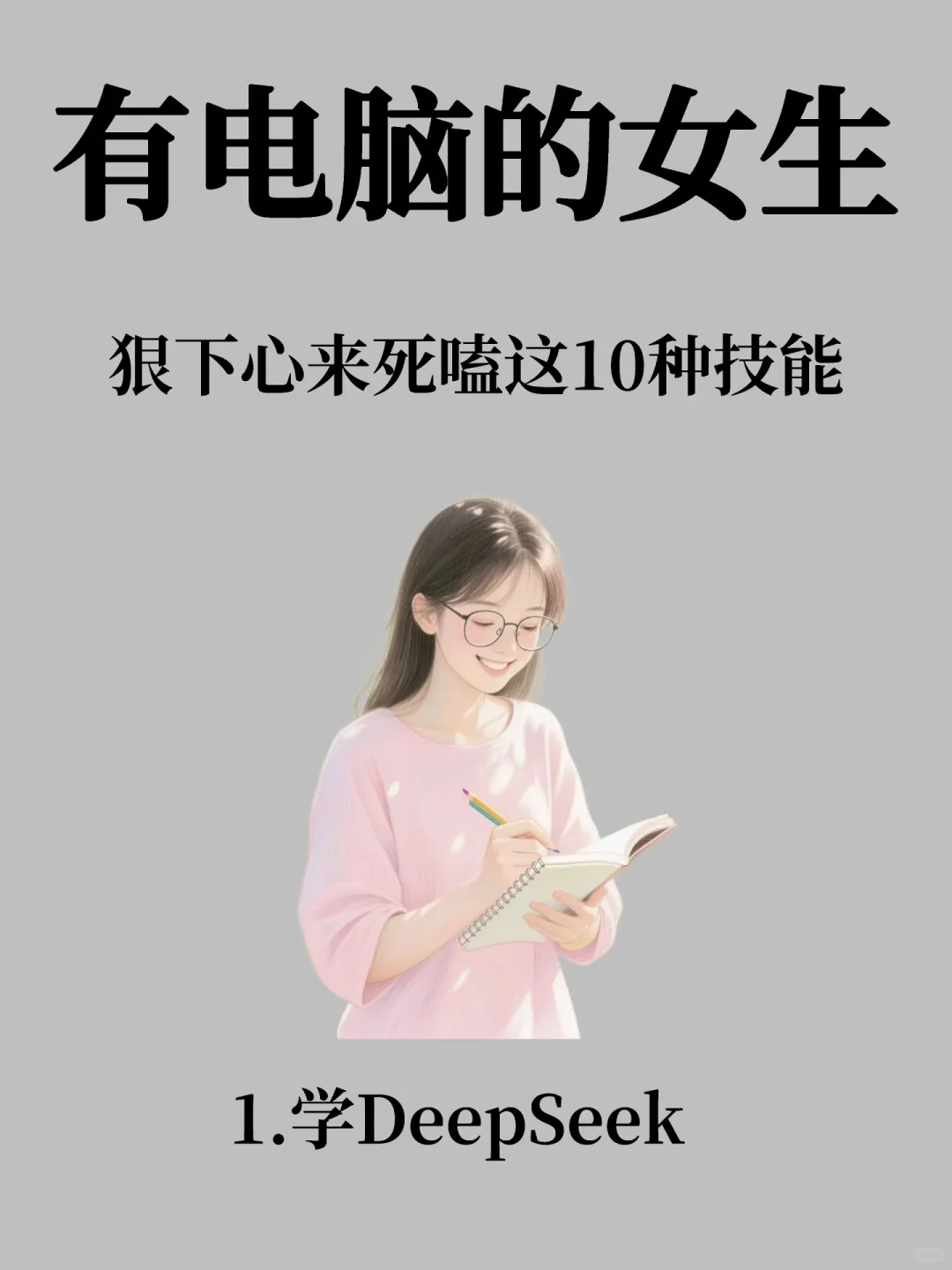 拥有电脑的你，都在干什么呢❣️🗯