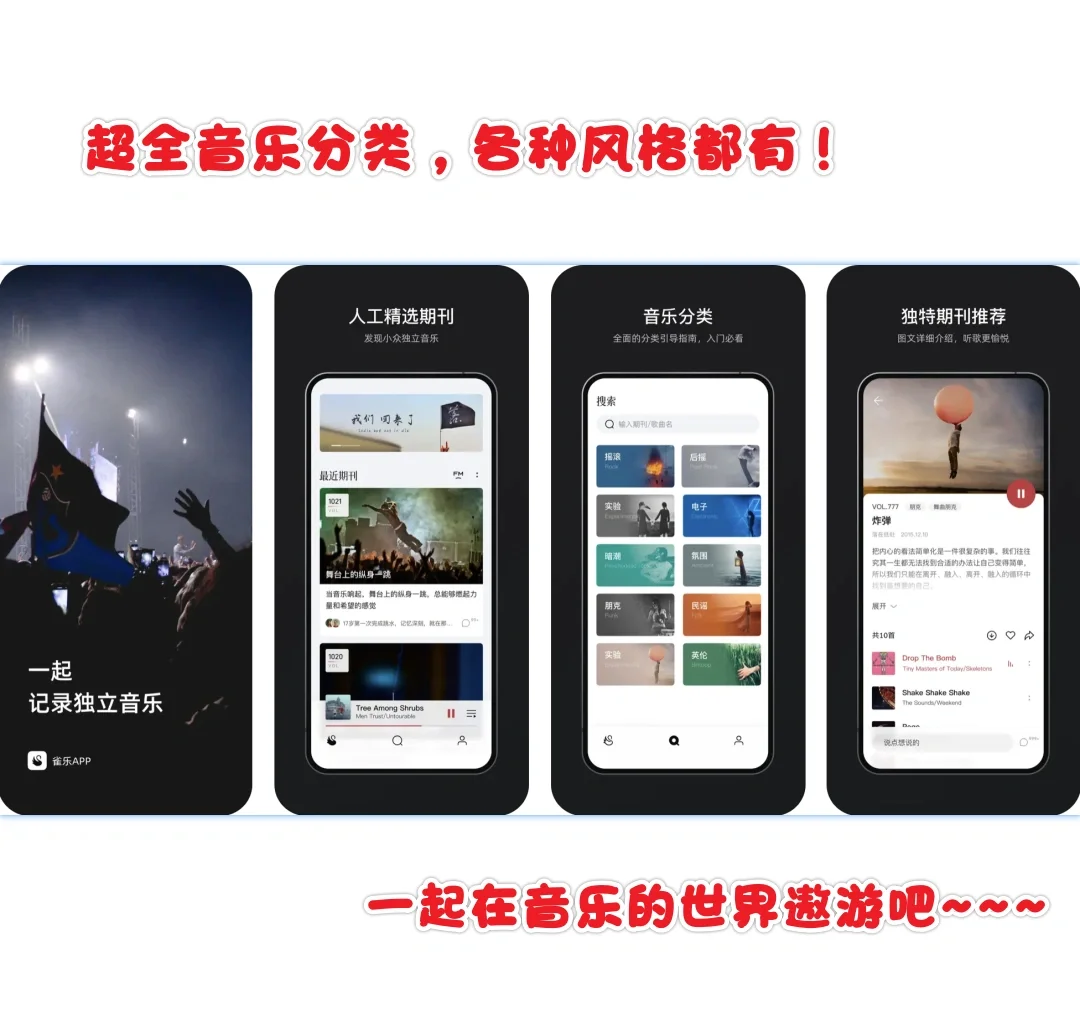 老牌宝藏🎵神器来啦❗️