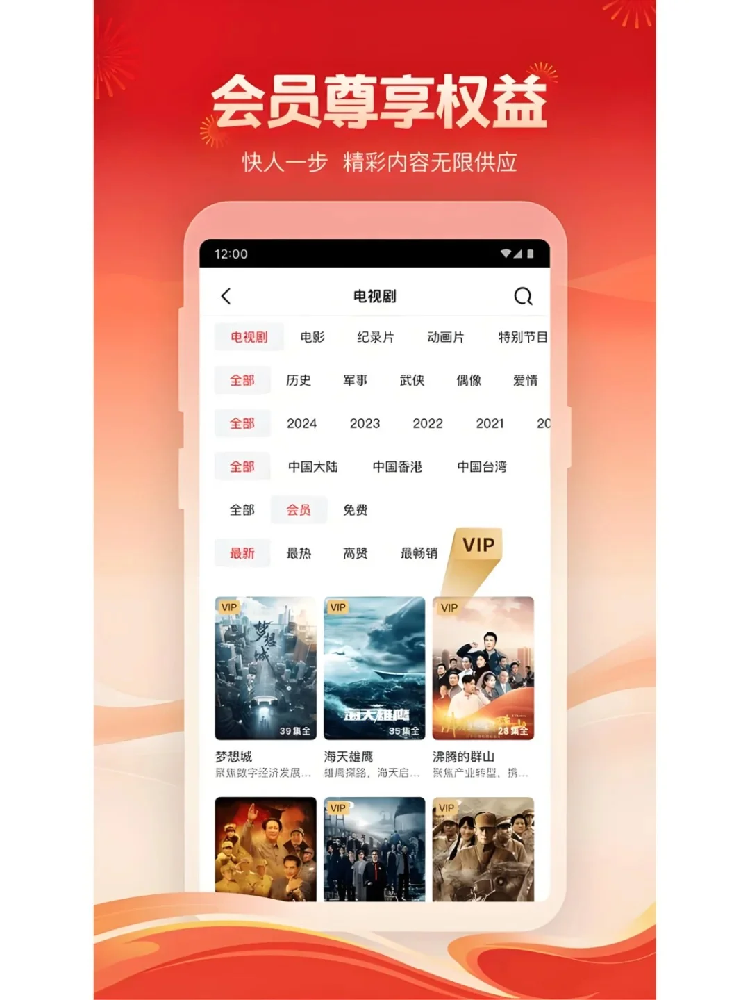 白嫖党同等快乐！央视频vip会员怎样更便宜