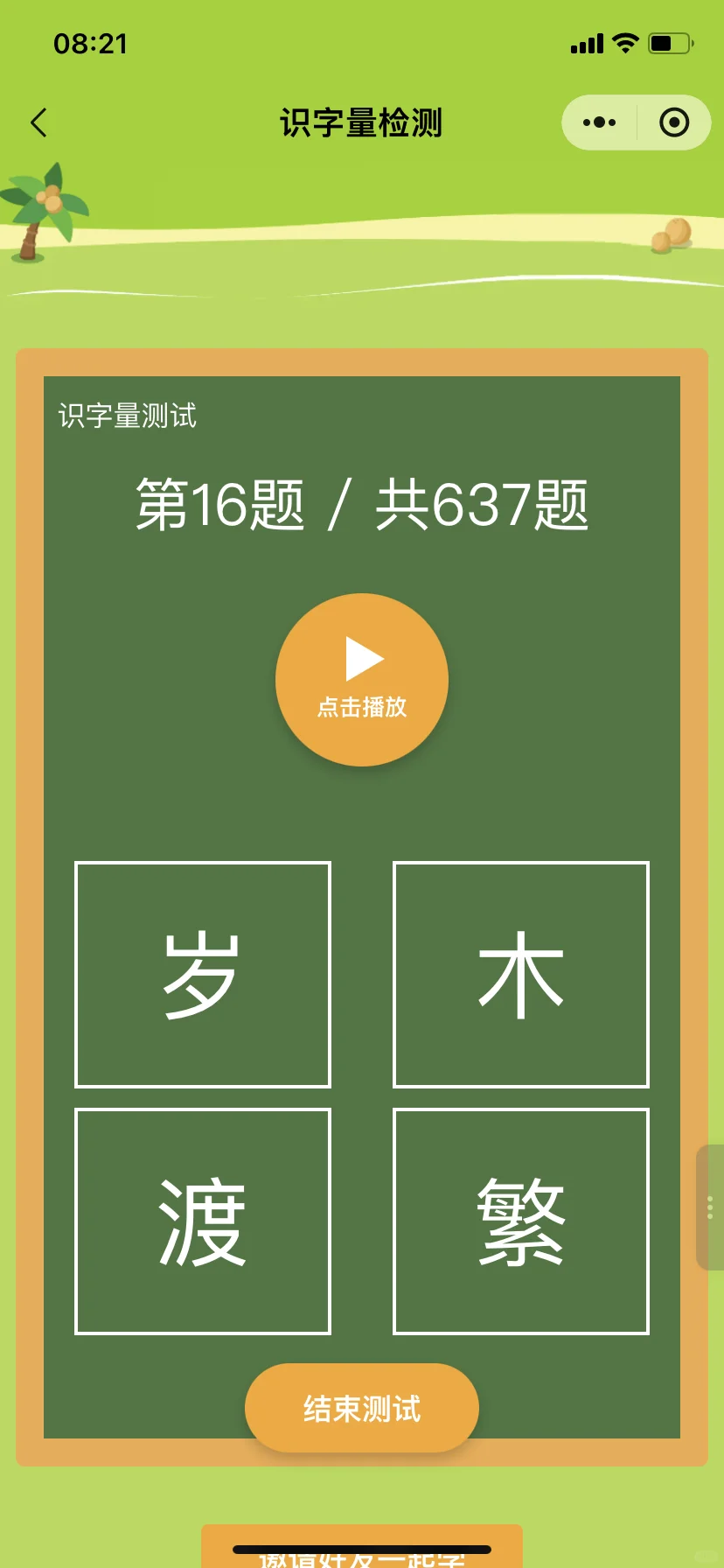 天呐😭😭为什么娃上一年级了才发现。。😤无语