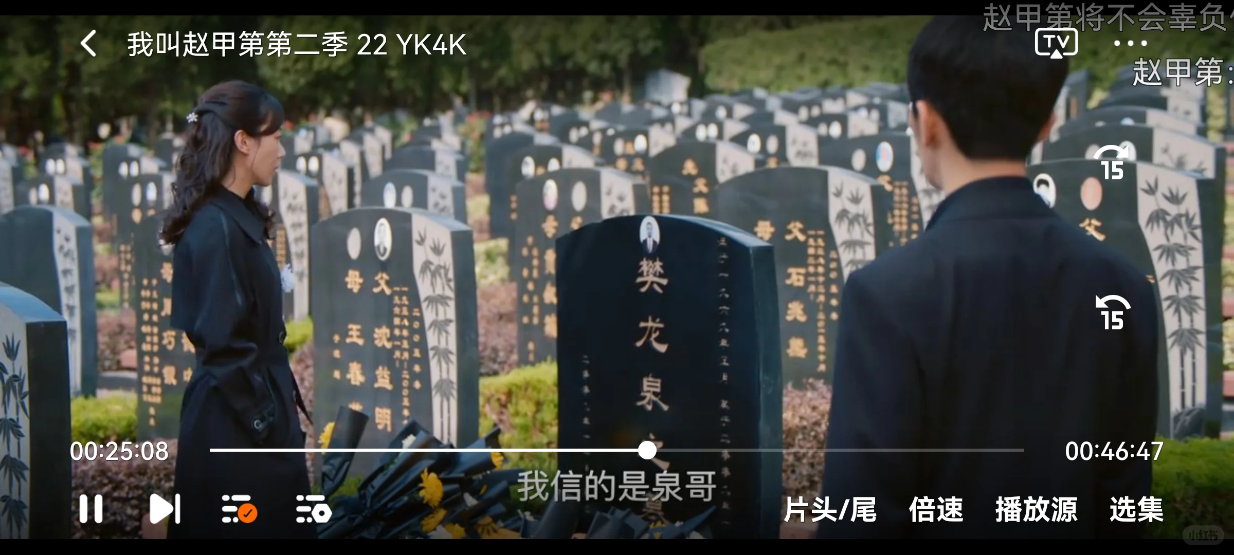 影视追剧😍😍😍发现王国