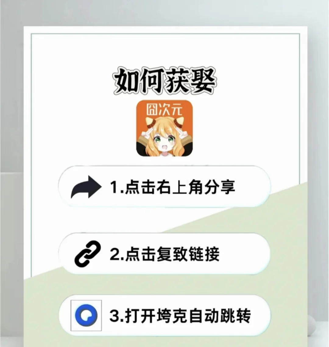 囧次元动漫已经来了快点看过来😁😁😁