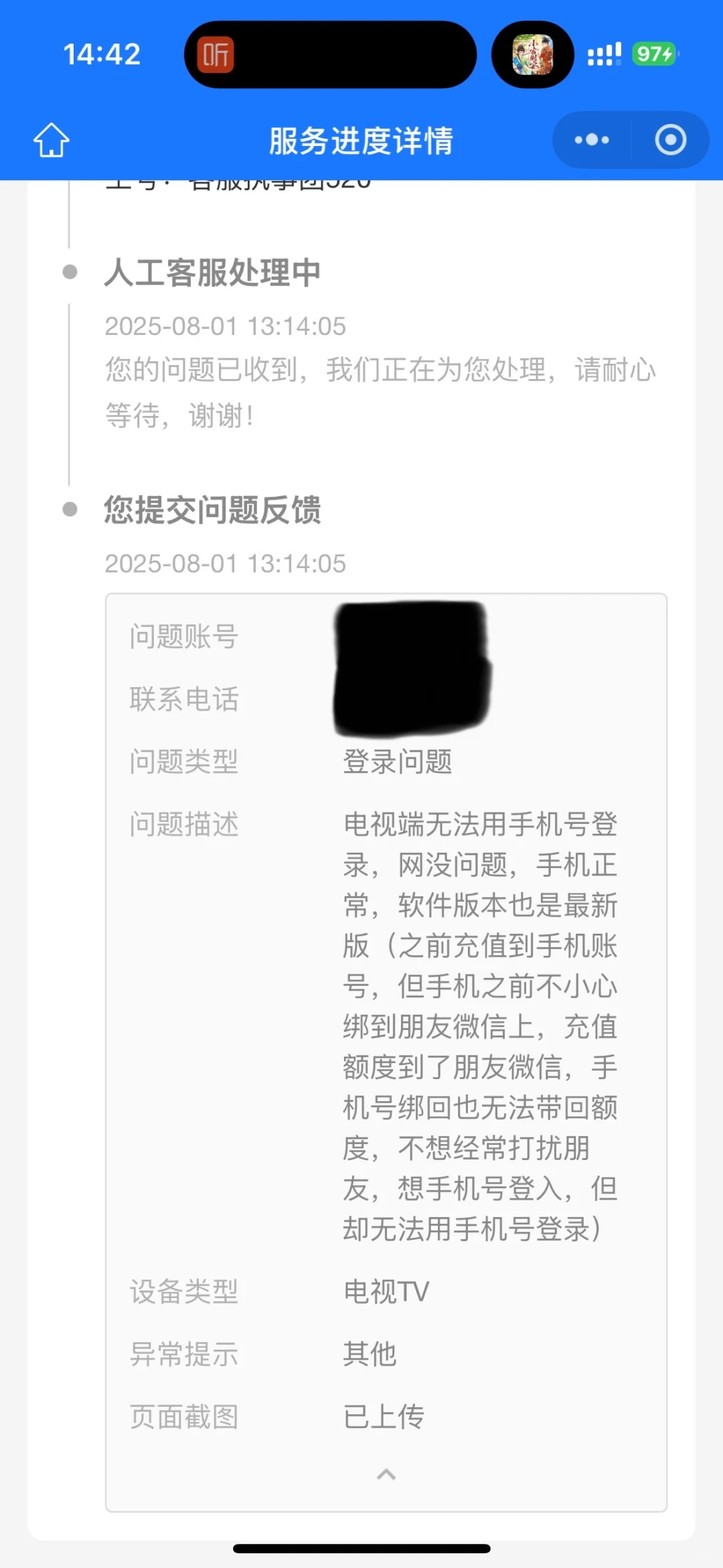 腾讯电视APP-腾讯极光