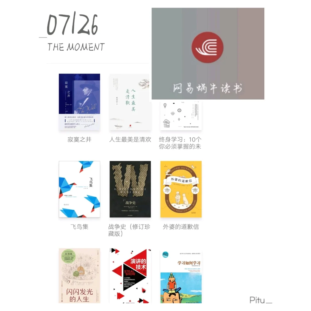 学习app推荐，Study with me