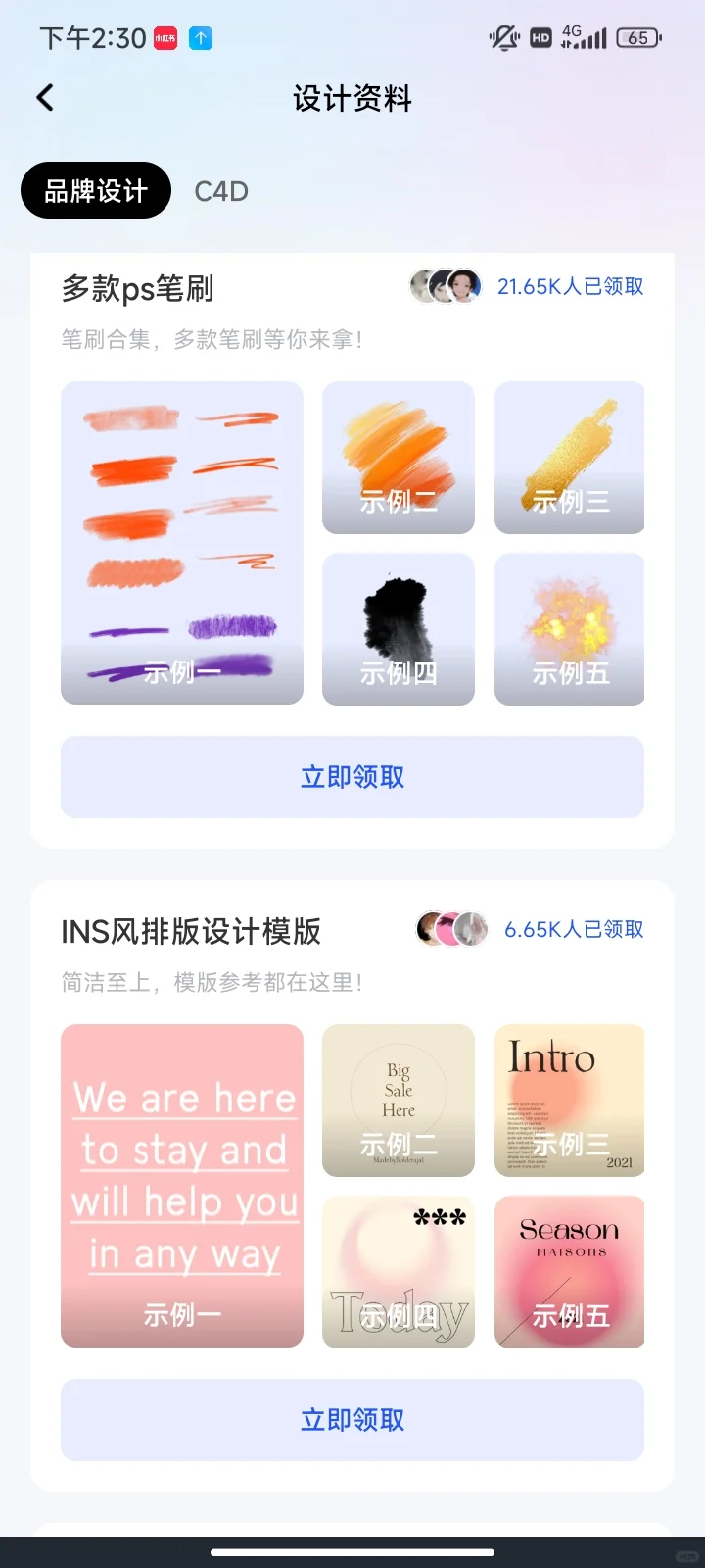 不是，你们学PS是真的不用这个免费APP啊