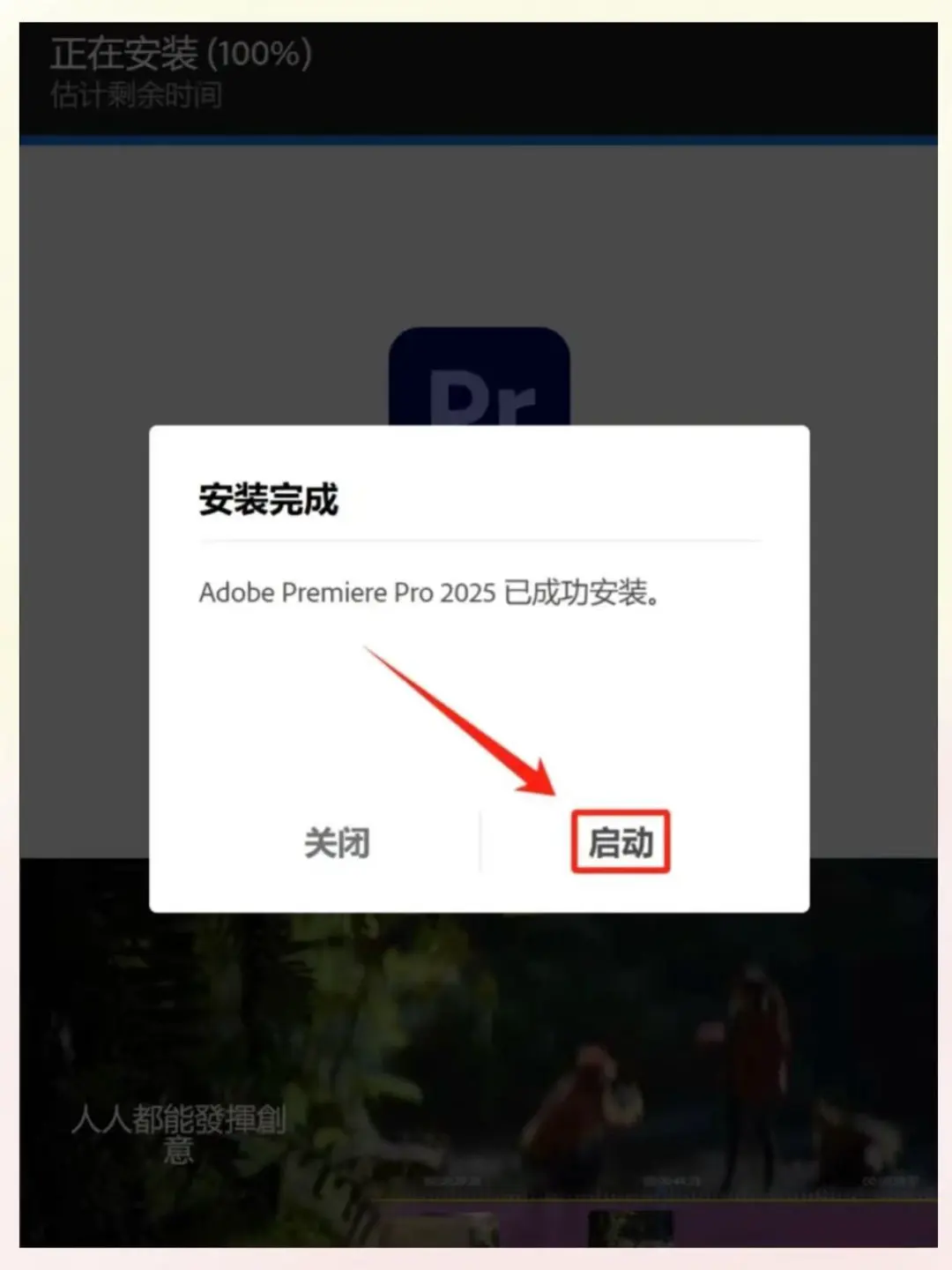 pr2025安装包 自取 附安装教程（免费）🔥