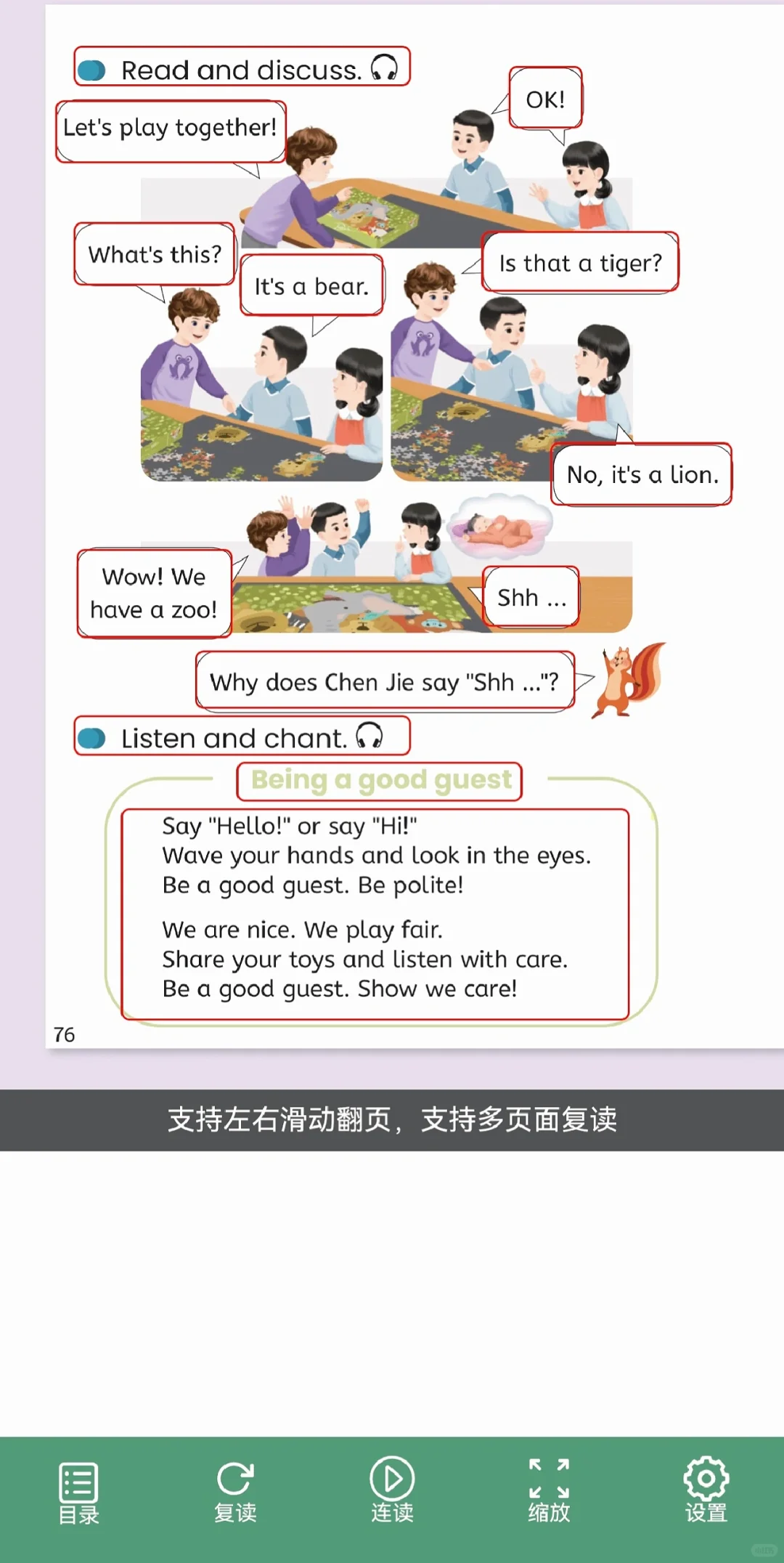 这个小学英语学习软件真的不错！