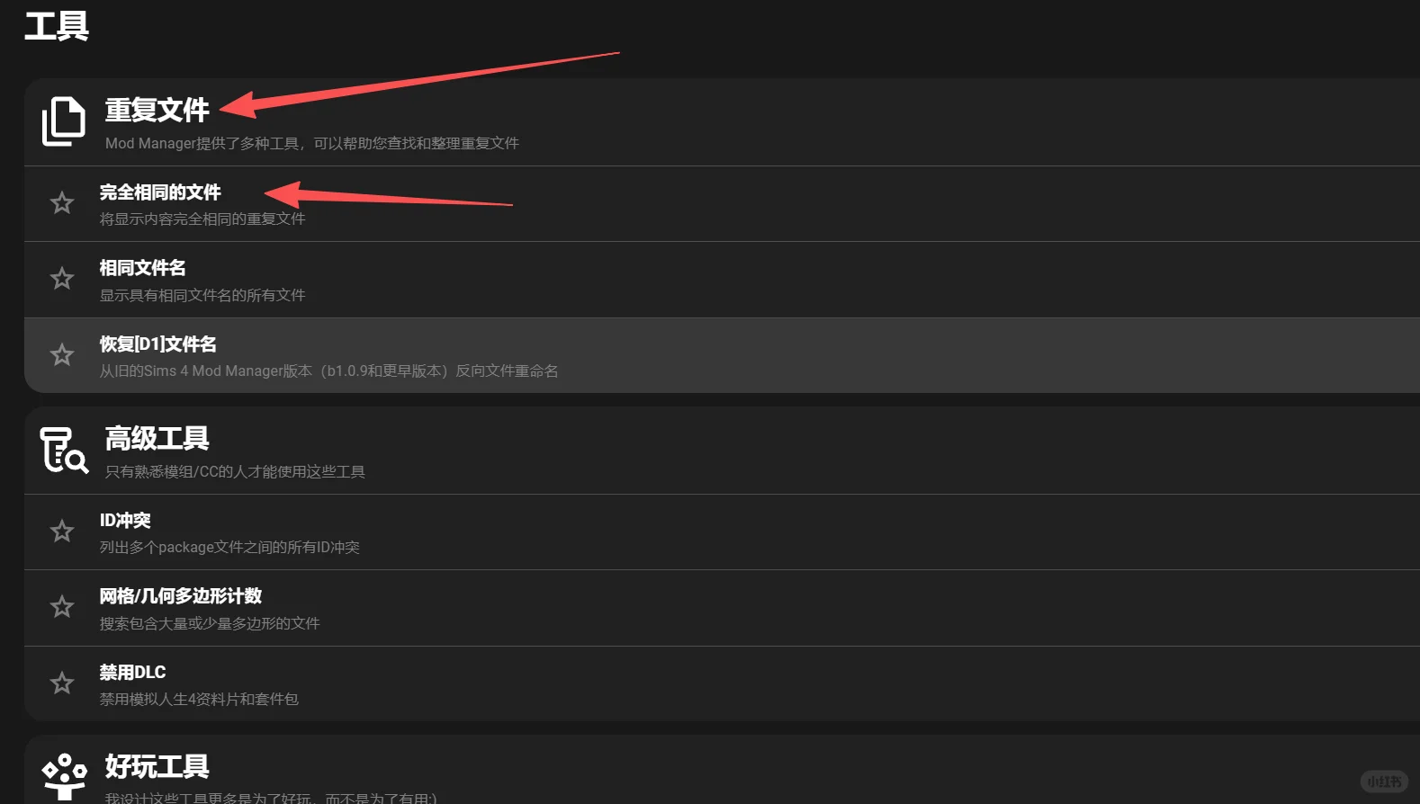模拟人生4 1.117进不去世界解决办法