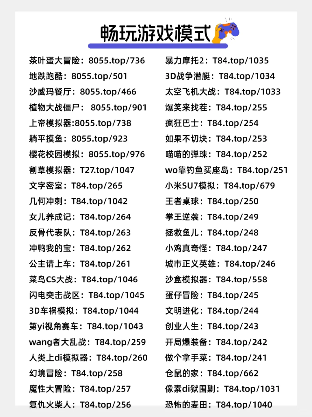 微信秒变游戏机❗️99%的人居然不知道