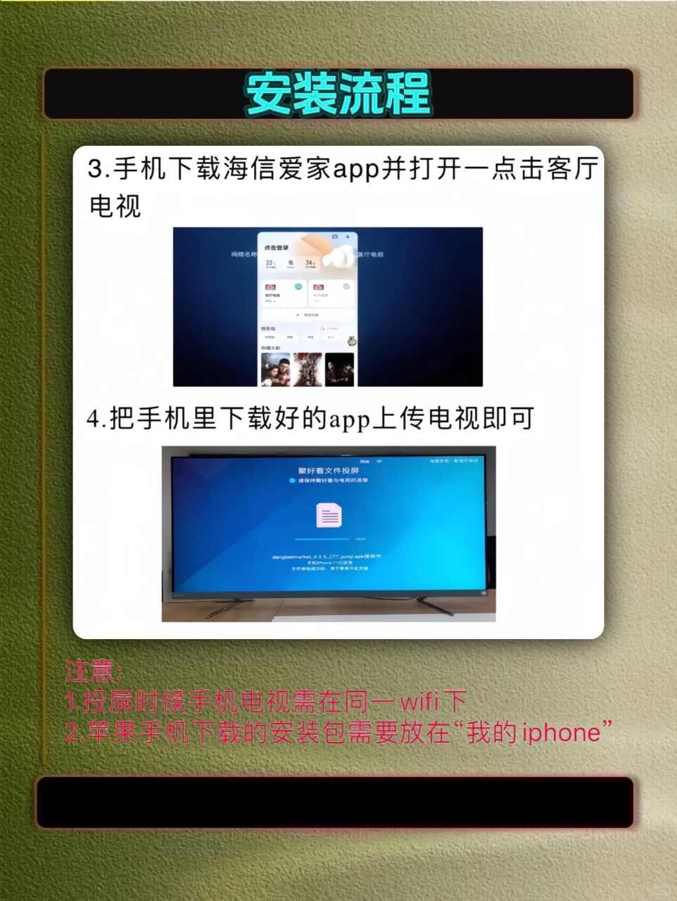 新电视买回家必做