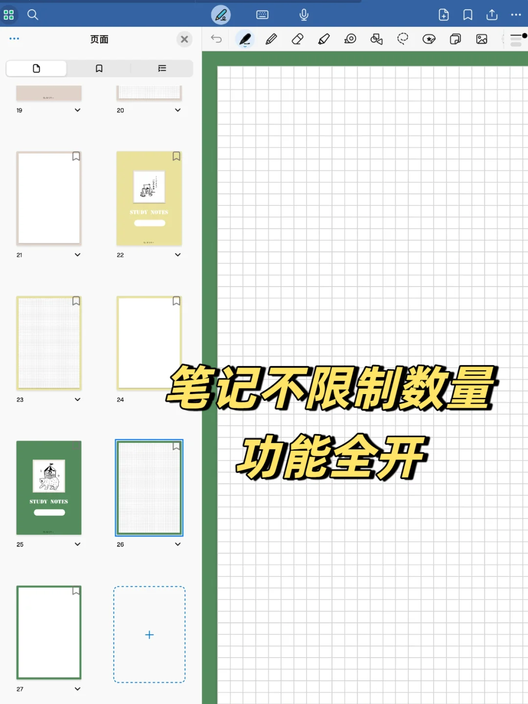 终于我的goodnotes6永久免费了