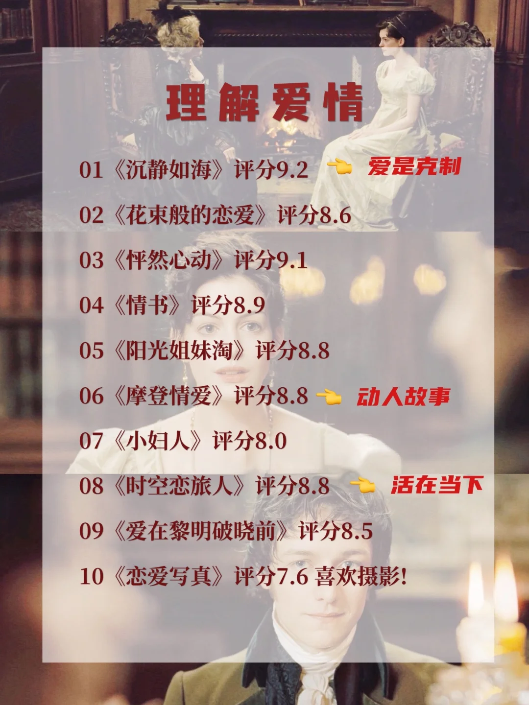 不想看书时，就看这60部好电影