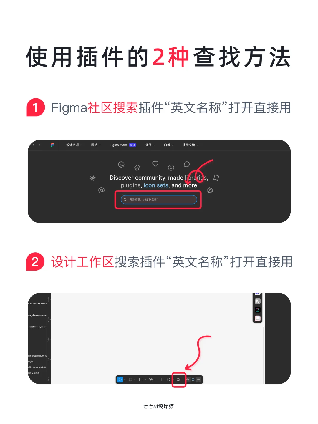Figma插件推荐｜第7期