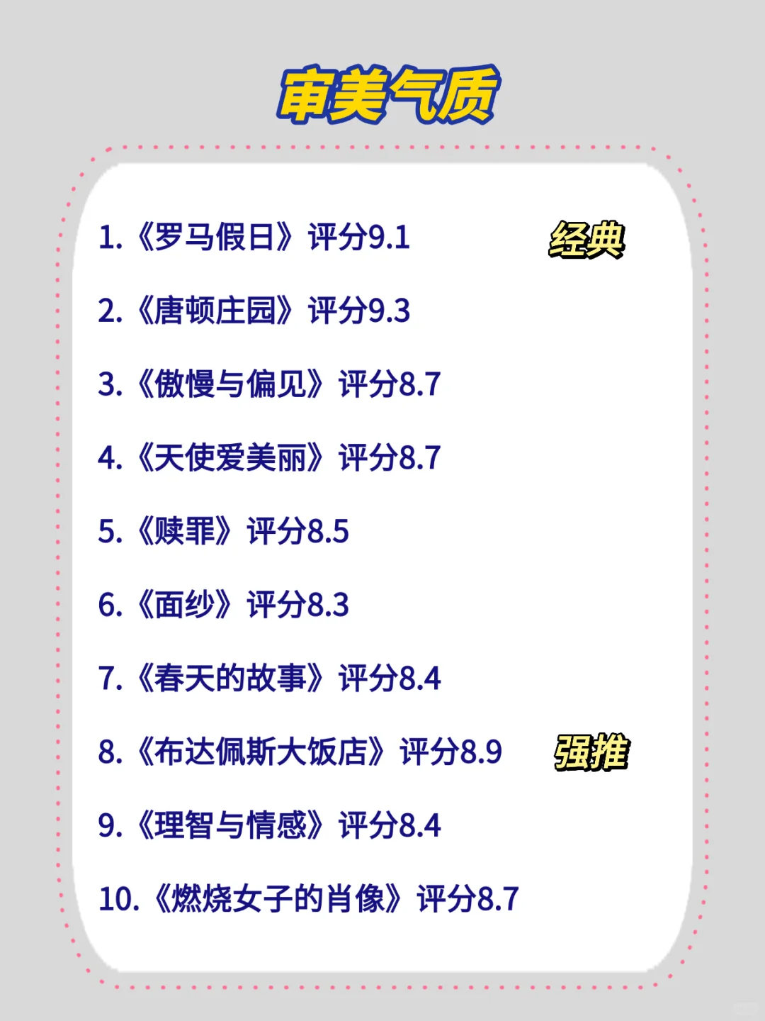 不想看书时就看这60部好电影❗️❗️