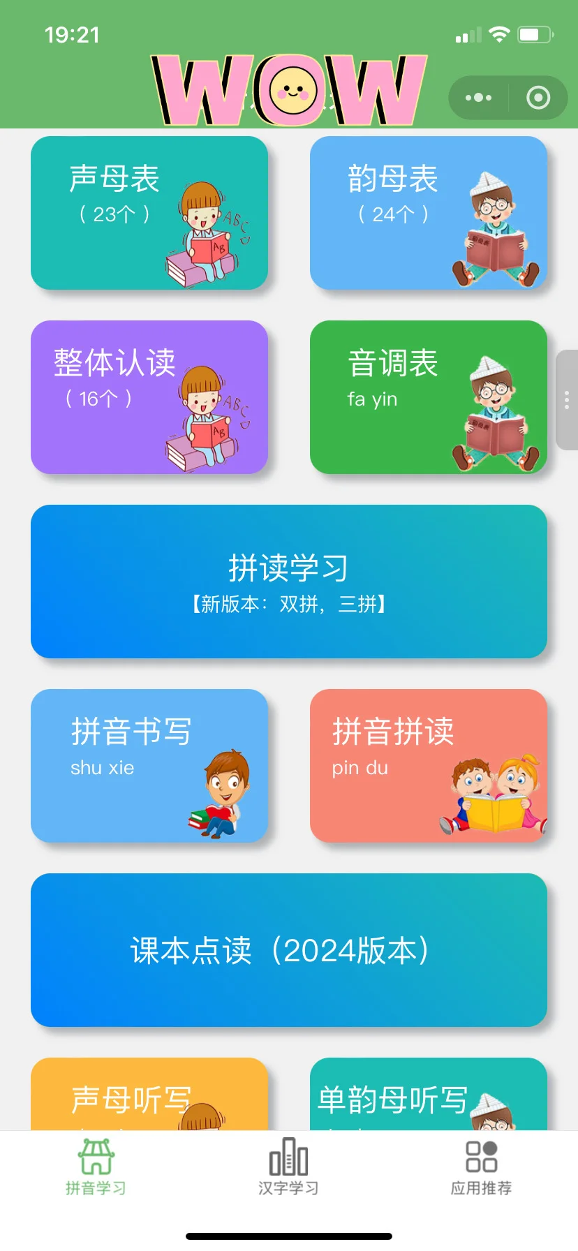 😭😭太可惜了2胎才知道这个app