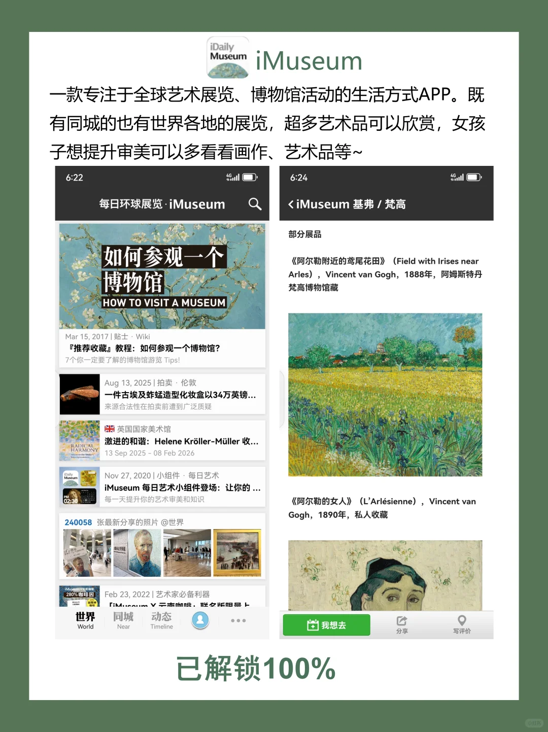 独处不孤单｜私藏高质量App安利