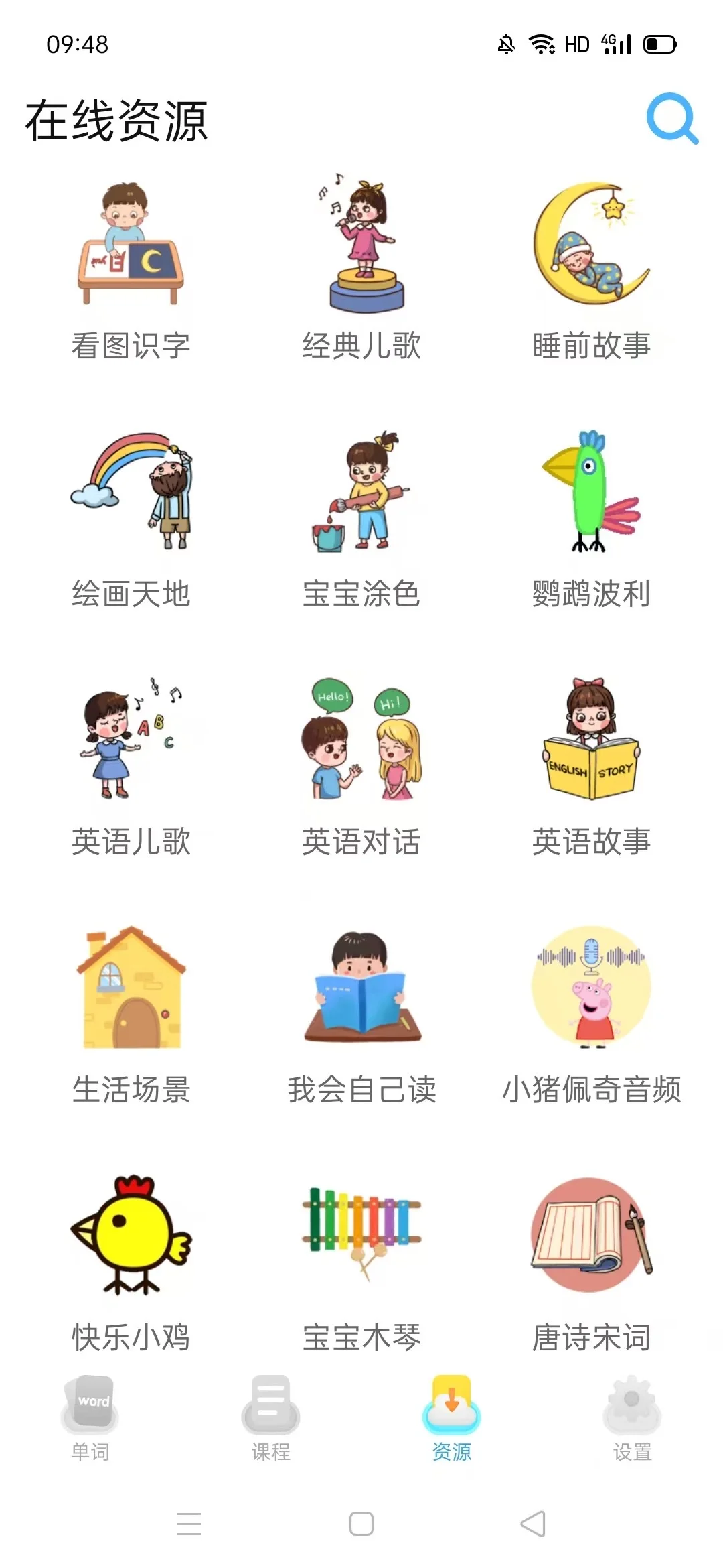 😭😭为啥娃一年级了才发现这个.....