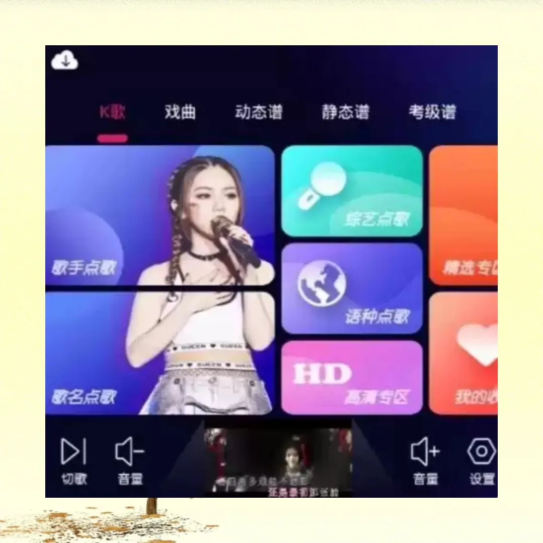 家庭ktv电视免费点歌系统手机电脑K歌软件