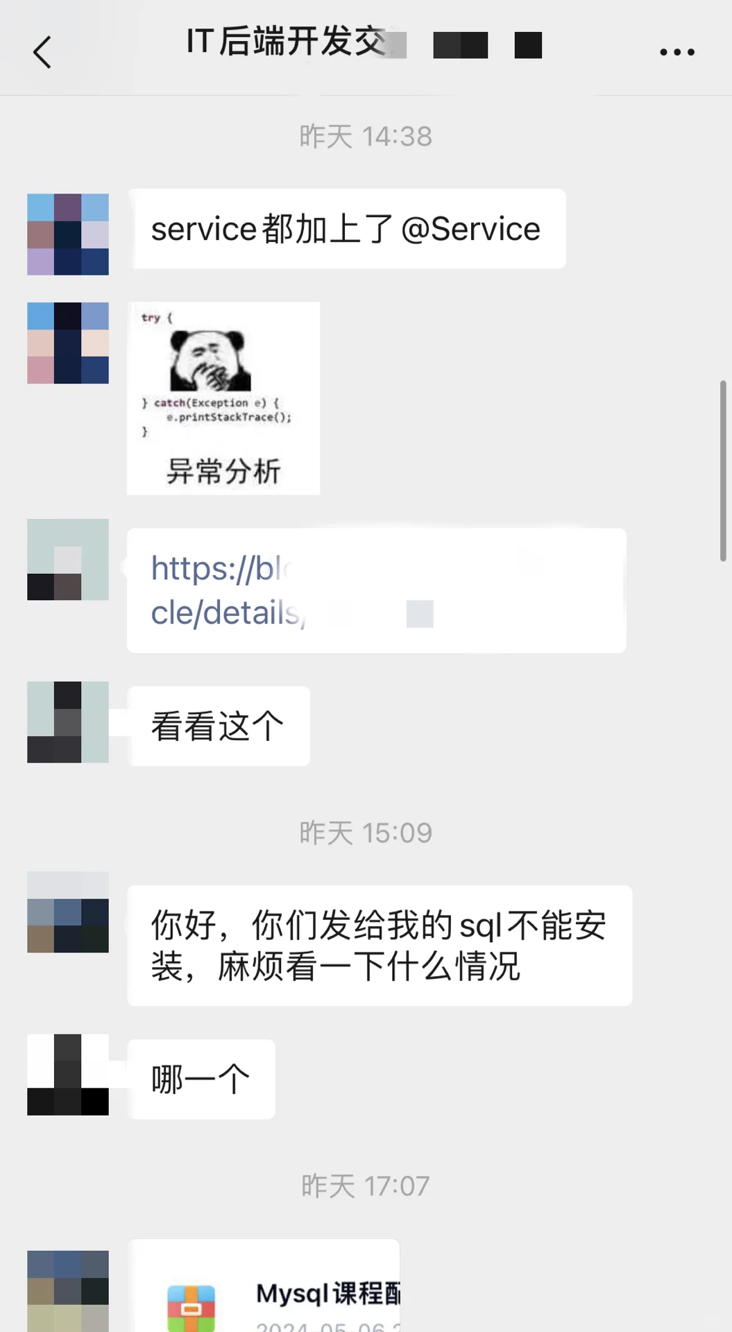 程序员技术答疑!有问必答!-夜雨聆风