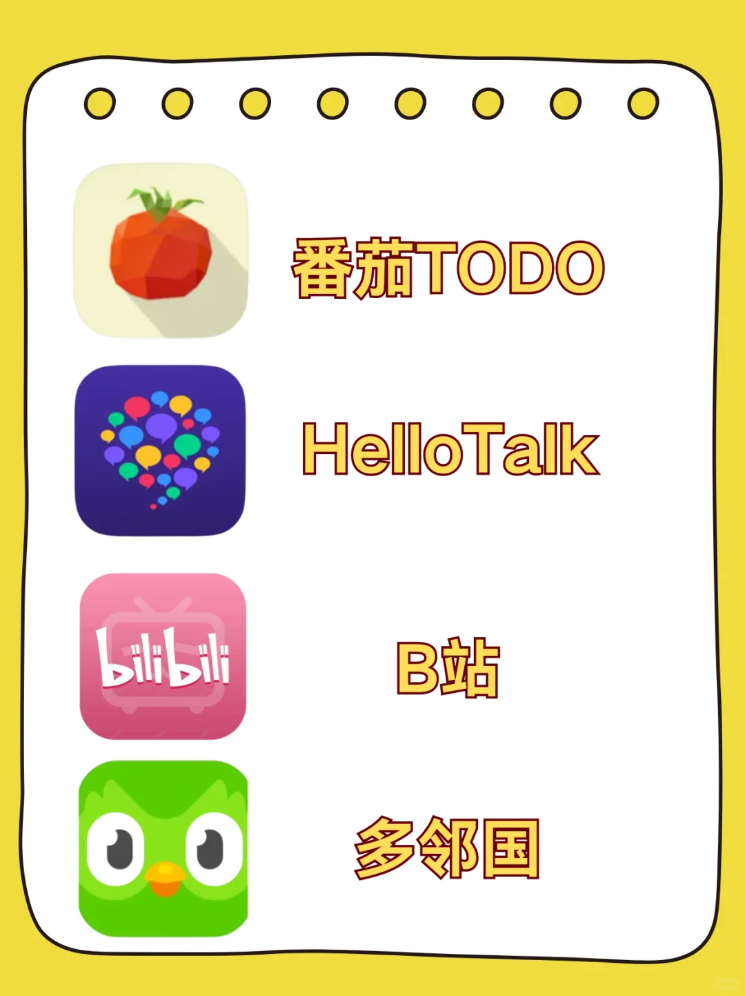 📱 我的手机里藏着这些宝藏APP！