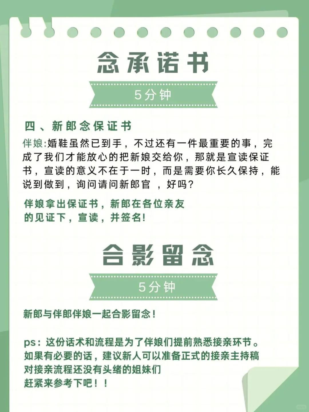 接亲全流程+堵门游戏🌵i人也能轻松搞定