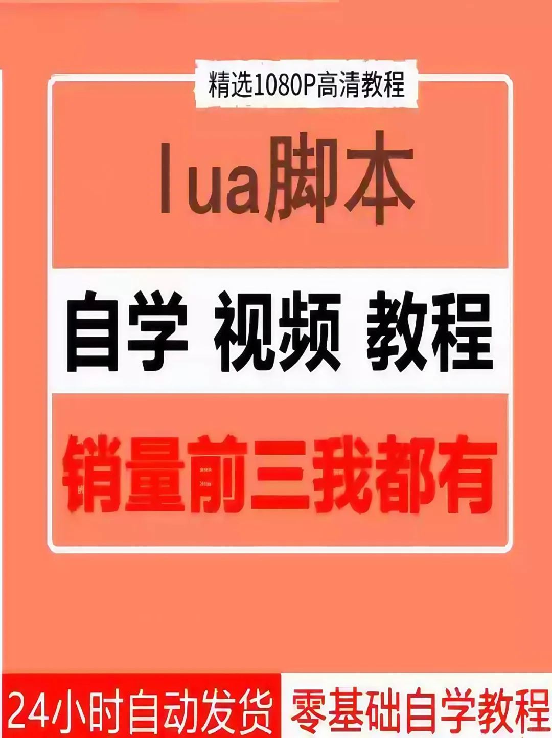 🎮【Lua零基础入门游戏开发教程】🎮
