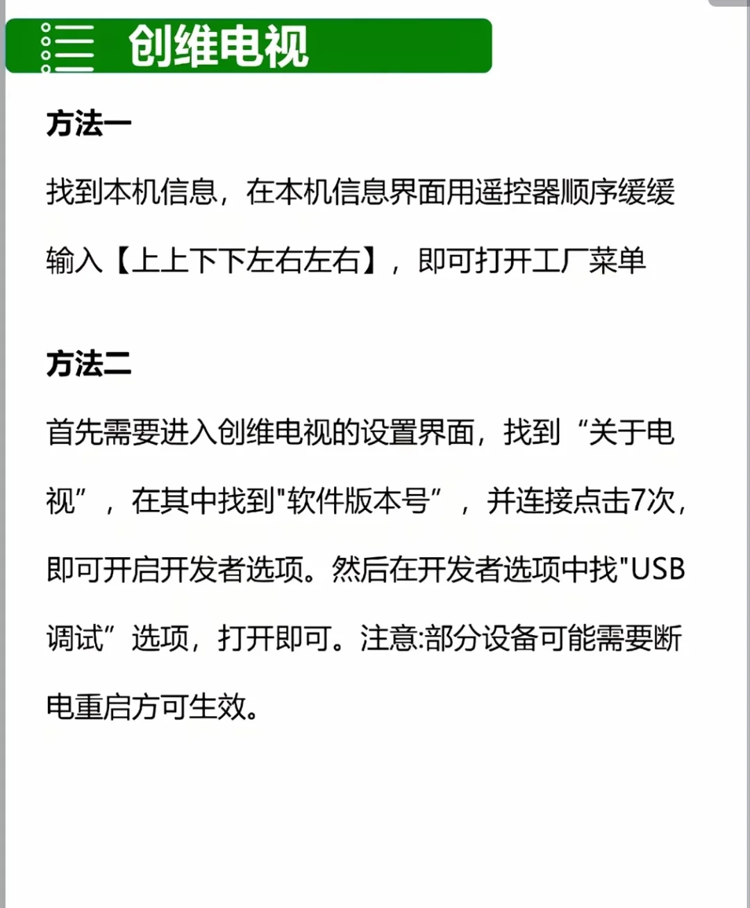 影视仓TVBOX最新版安装教程