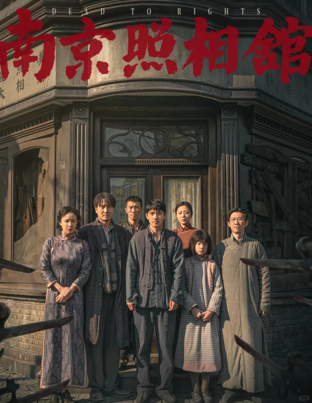 去看《南京照相馆》记得多带点纸巾