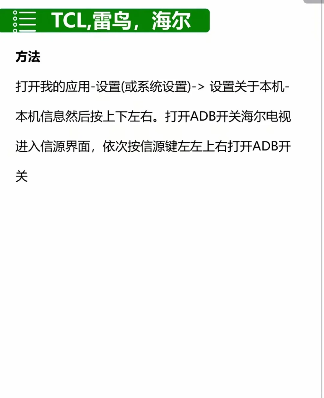 影视仓TVBOX最新版安装教程