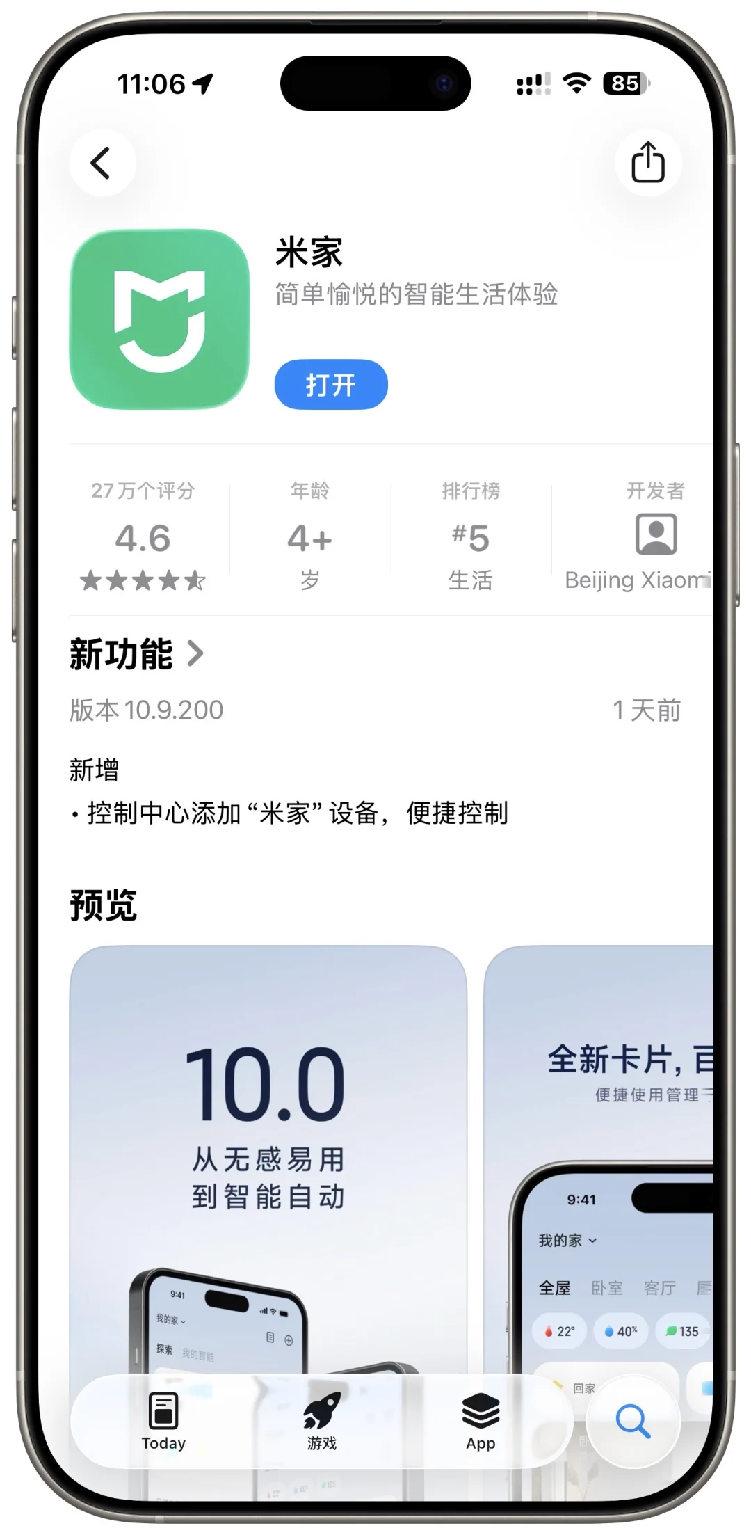 米家App更新！支持iOS/watchOS控制中心控制