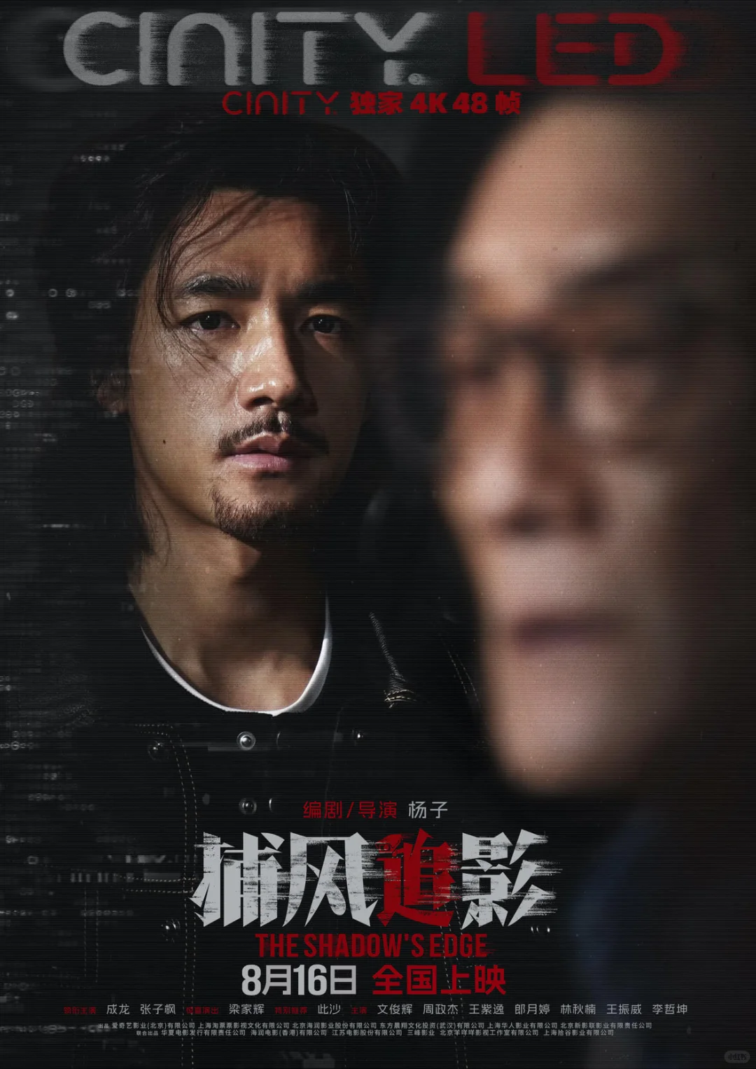 成龙宝刀未老电影《捕风追影》全面上映，…