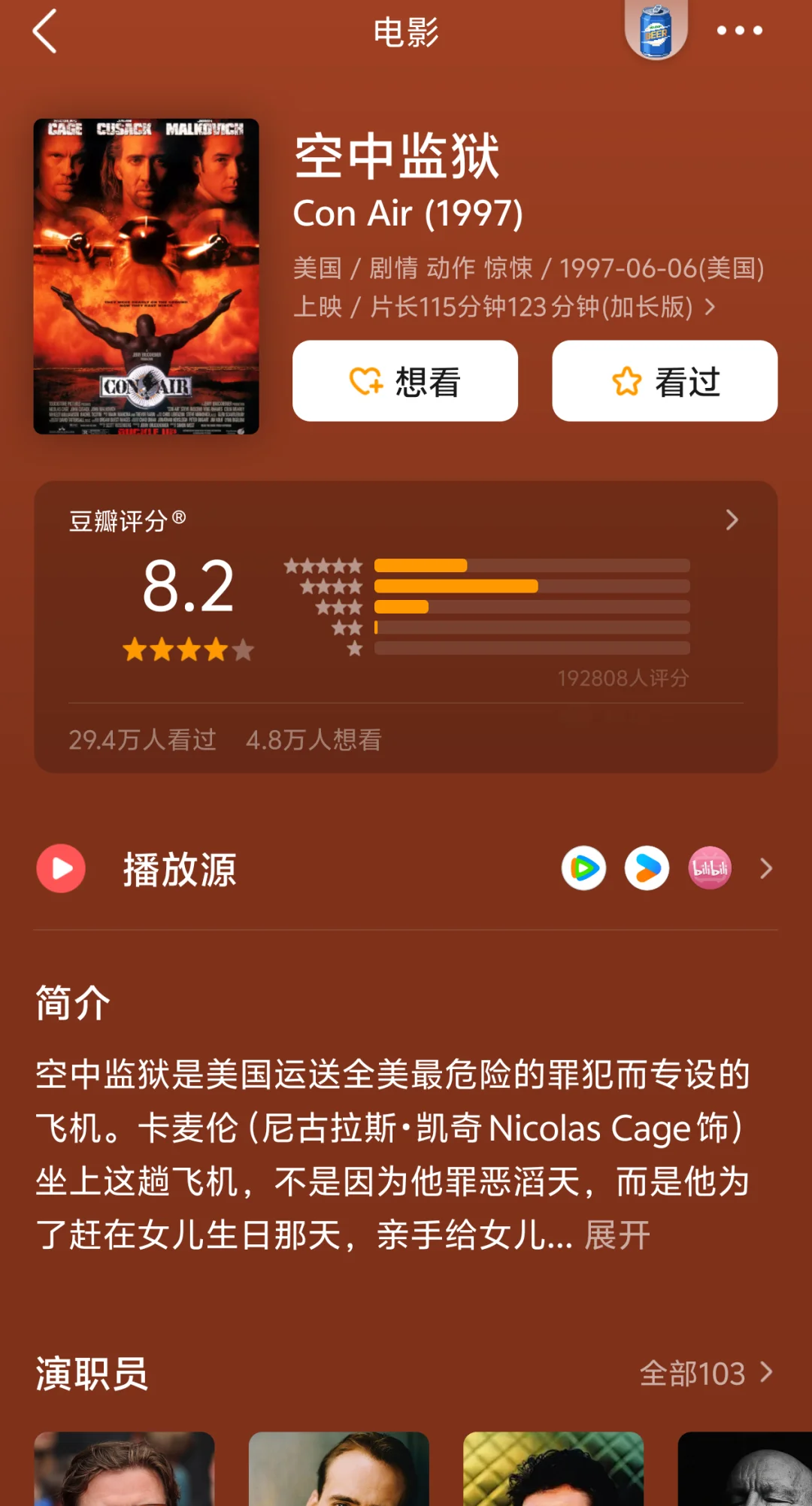 🔥强推！动作片合集，第二弹！！！