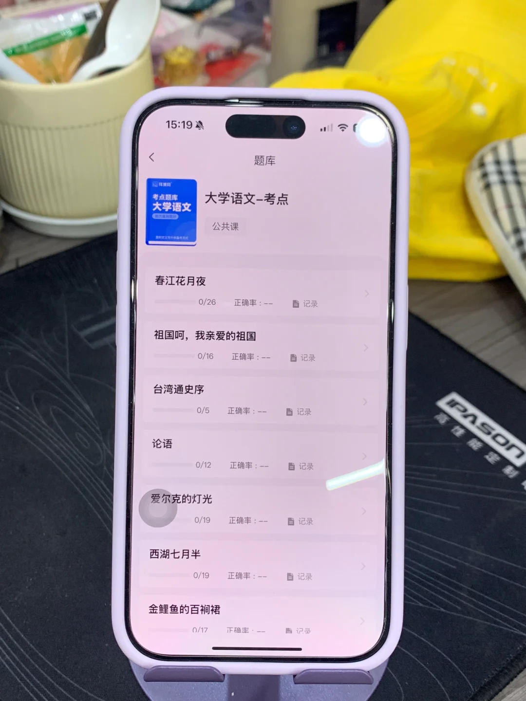 这个软件我愿称之为专升本刷题的神！！！