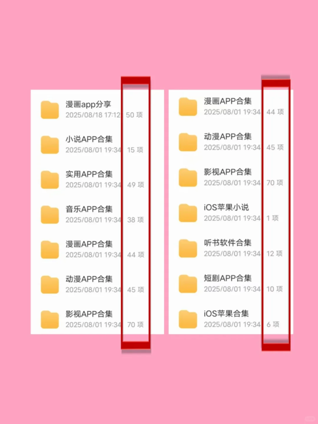 谁懂啊！有这堆软件我能通宵到天亮😭