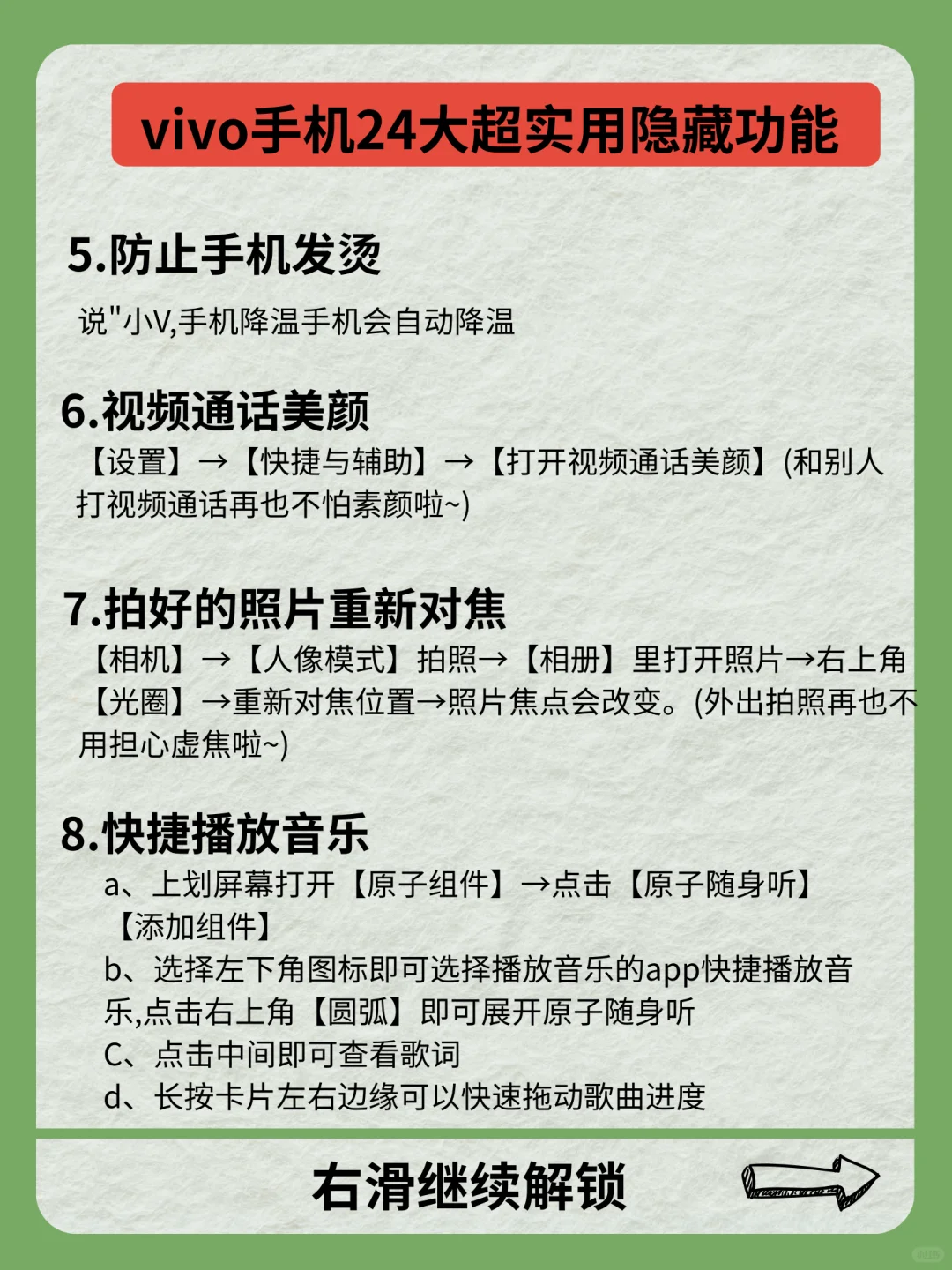 绝了❗❗99%人都不知道vivo这么多宝藏🎁