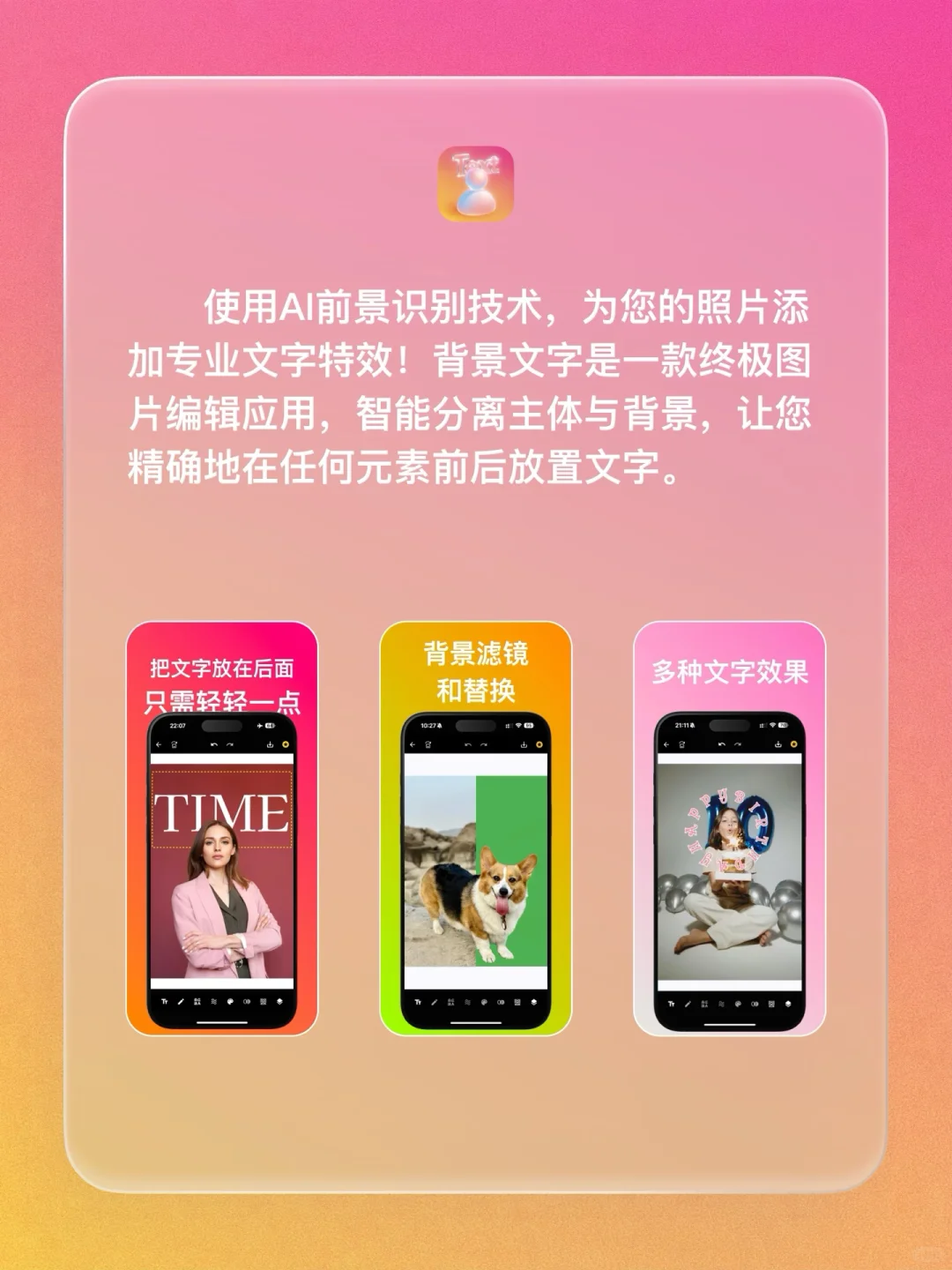 iOS 限免 - 图片文字编辑器