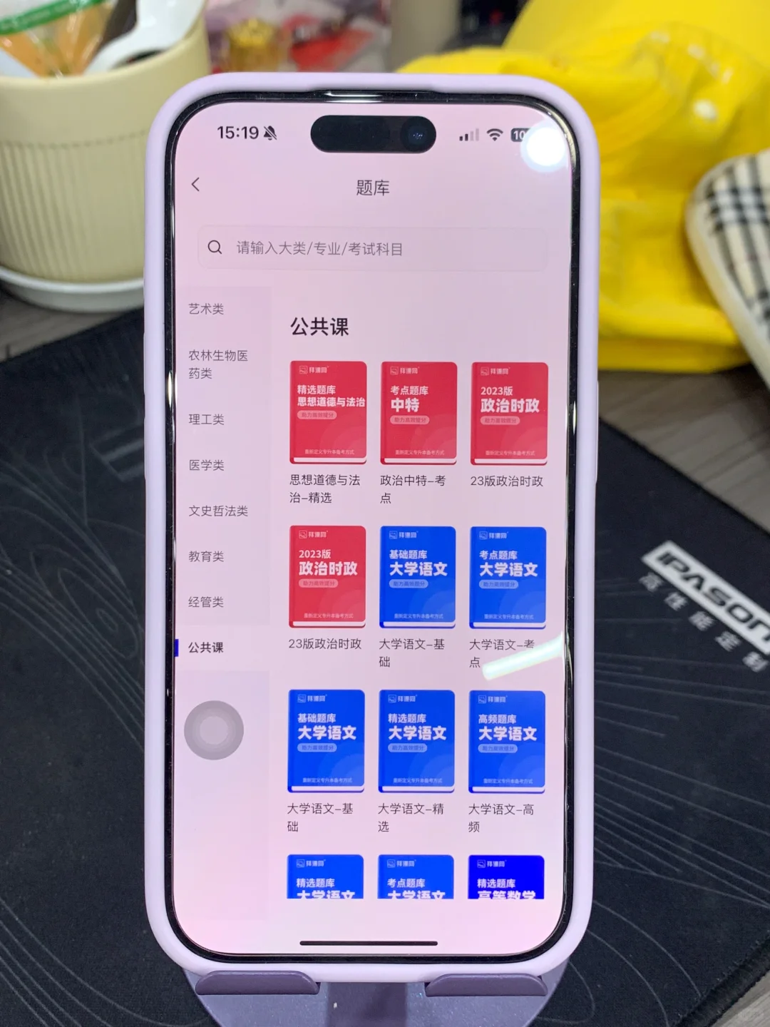 这个软件我愿称之为专升本刷题的神！！！
