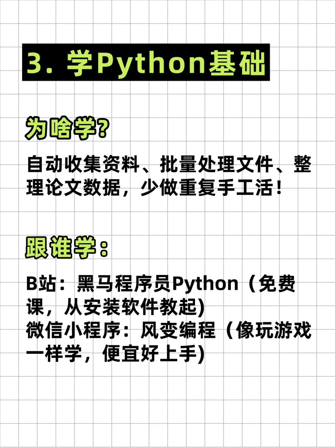 🔥有电脑的准大一新生，暑假请狠下心来！