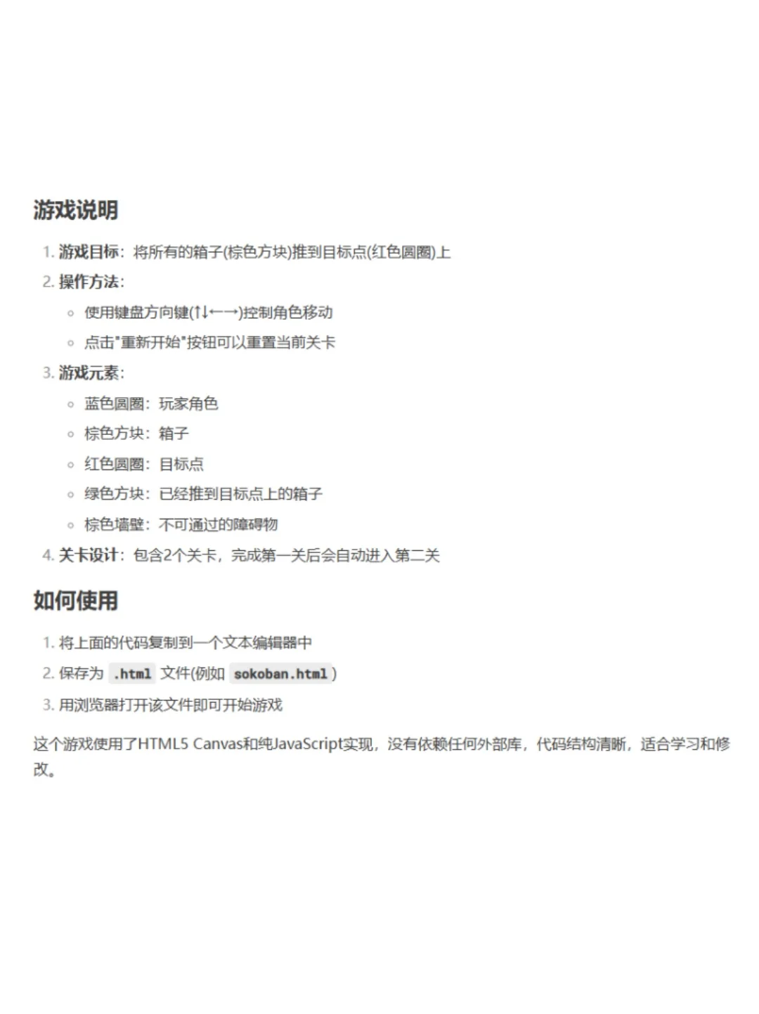 摸鱼新姿势！用DeepSeek随手编个游戏