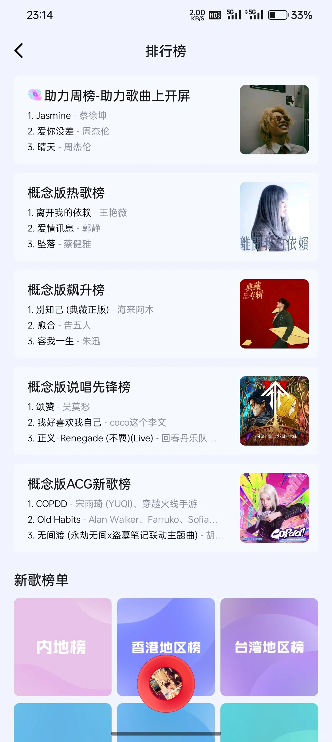 最好用的音乐软件，没有之一