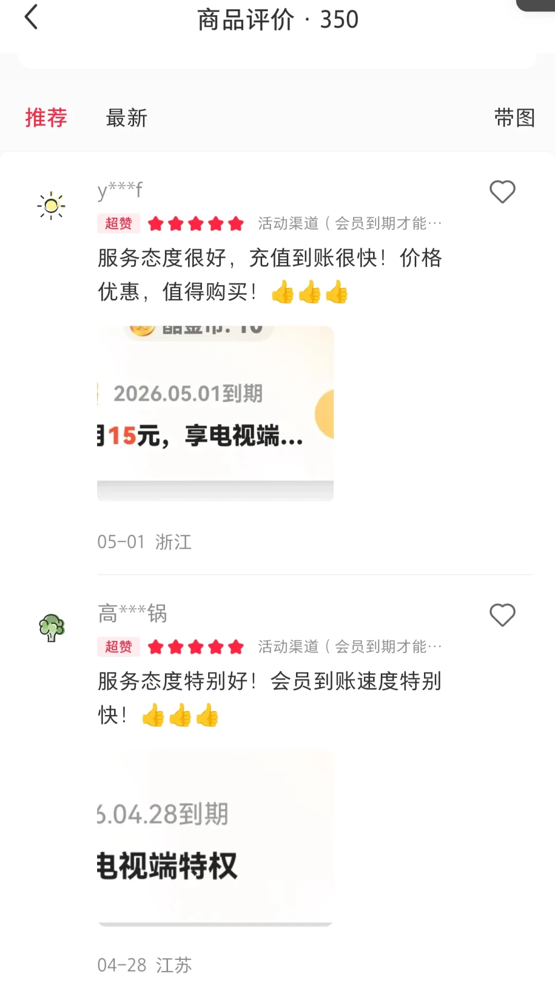 薯宝们破价啦❗优酷49一年！快来薅！