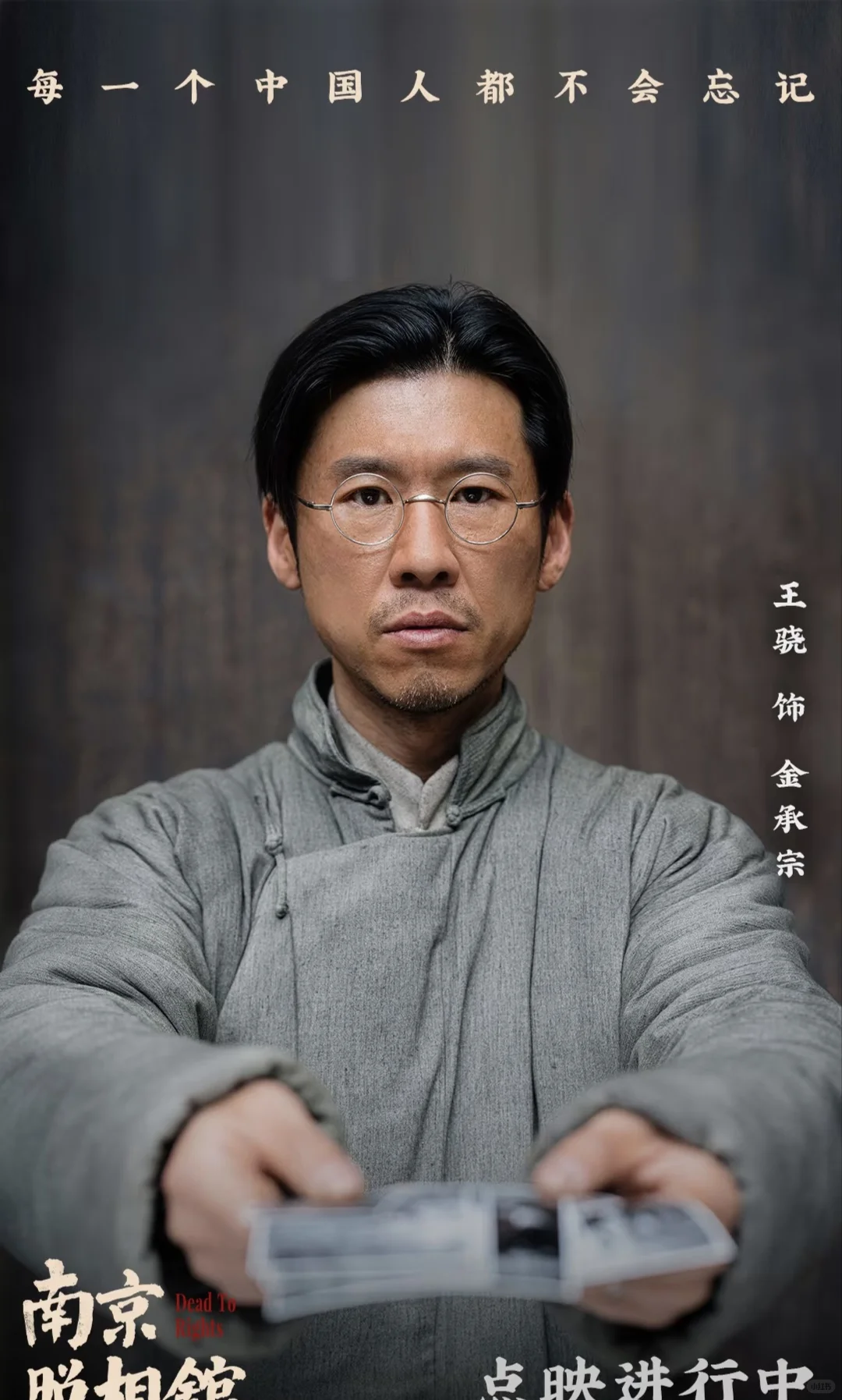 去看《南京照相馆》记得多带点纸巾