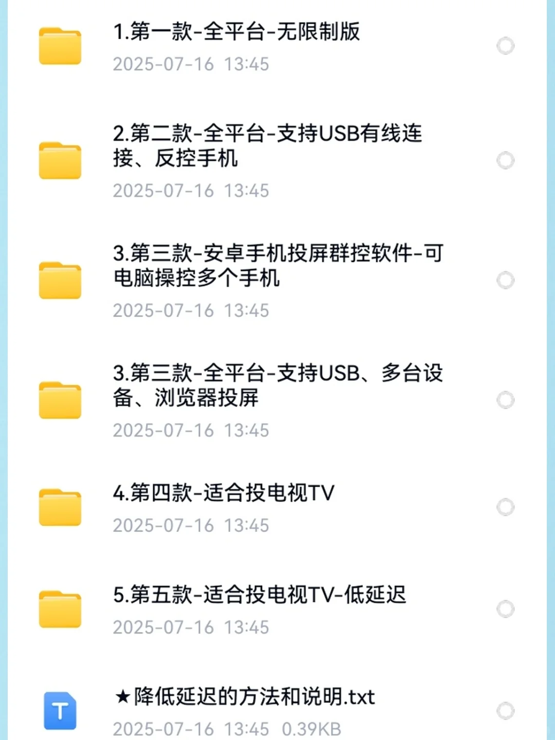 投屏软件一键电脑电视安卓IOs电子版