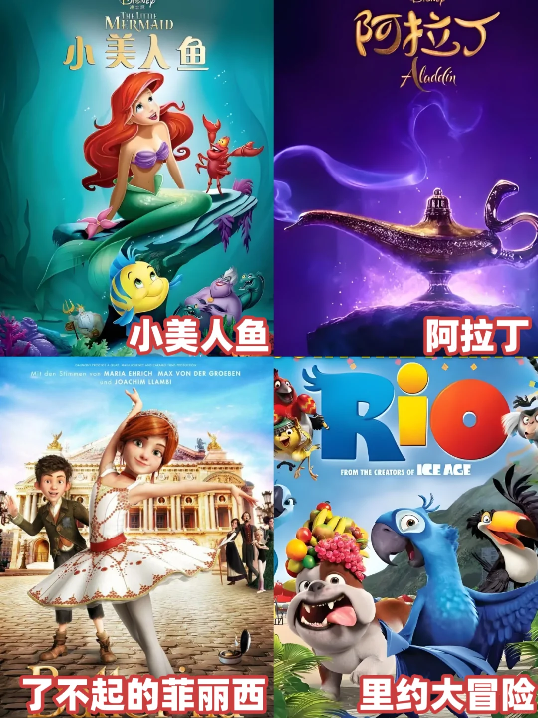 【暑假必备】36部一定要陪娃看得电影！